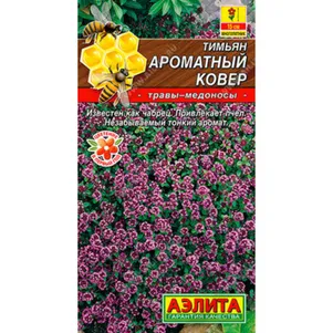 Тимьян Ароматный ковер ц/п 0,05 г, Семена Аэлита
Тимьян Ароматный ковер ц/п 0,05 г, Семена Аэлита