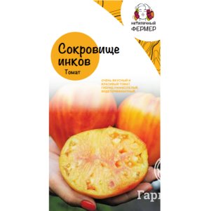 Томат Сокровище инков F1 10шт, Семена Нетипичный фермер
Томат Сокровище инков F1 10шт, Семена Нетипичный фермер