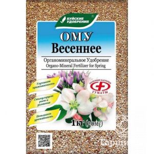 Весеннее ОМУ 1кг
Весеннее ОМУ 1кг