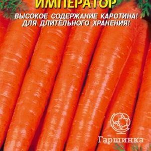 Морковь Император 2 г, Плазменные семена
Морковь Император 2 г, Плазменные семена