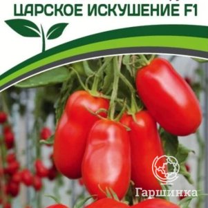 Томат Царское Искушение F1 10 шт. Семена Партнер
Томат Царское Искушение F1 10 шт. Семена Партнер