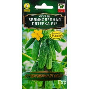 Огурец Великолепная пятерка F1 ц/п 10шт, Семена Аэлита
Огурец Великолепная пятерка F1 ц/п 10шт, Семена Аэлита