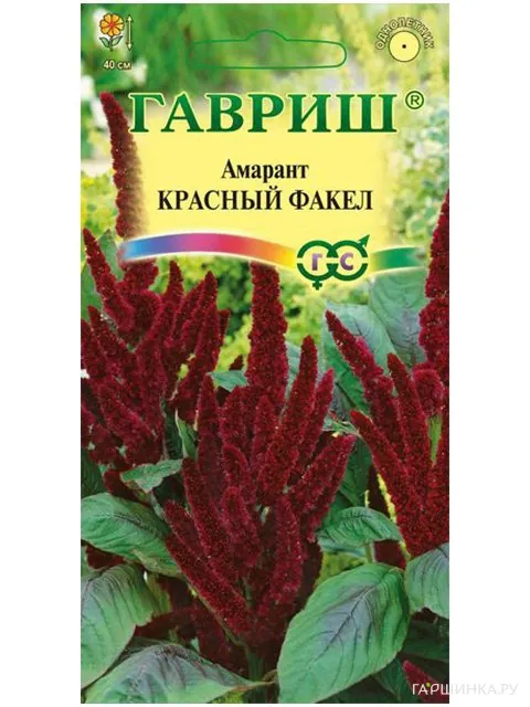Амарант Красный факел (Гавриш), 0,2 г
