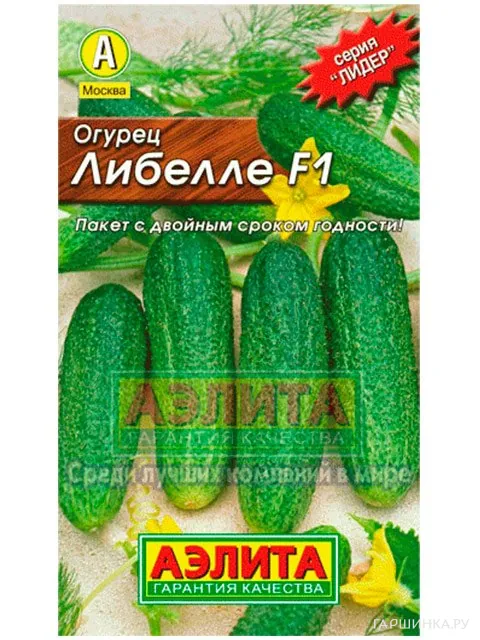 Огурец Либелле F1 (Аэлита)