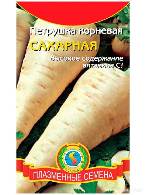 Петрушка Сахарная корневая 2 г, Семена Плазмас