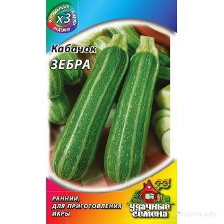 Кабачок Зебра 1,5 г