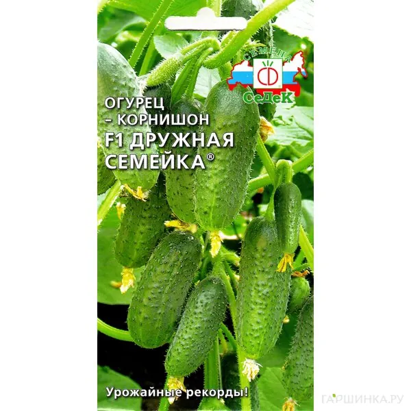 Огурец Дружная семейка F1 (Седек)