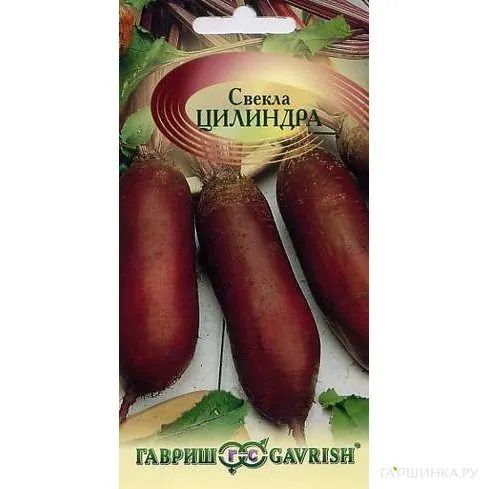 Свекла Цилиндра 3,0 г, Семена Гавриш