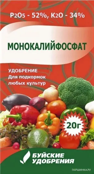 Монокалийфосфат 20 г
