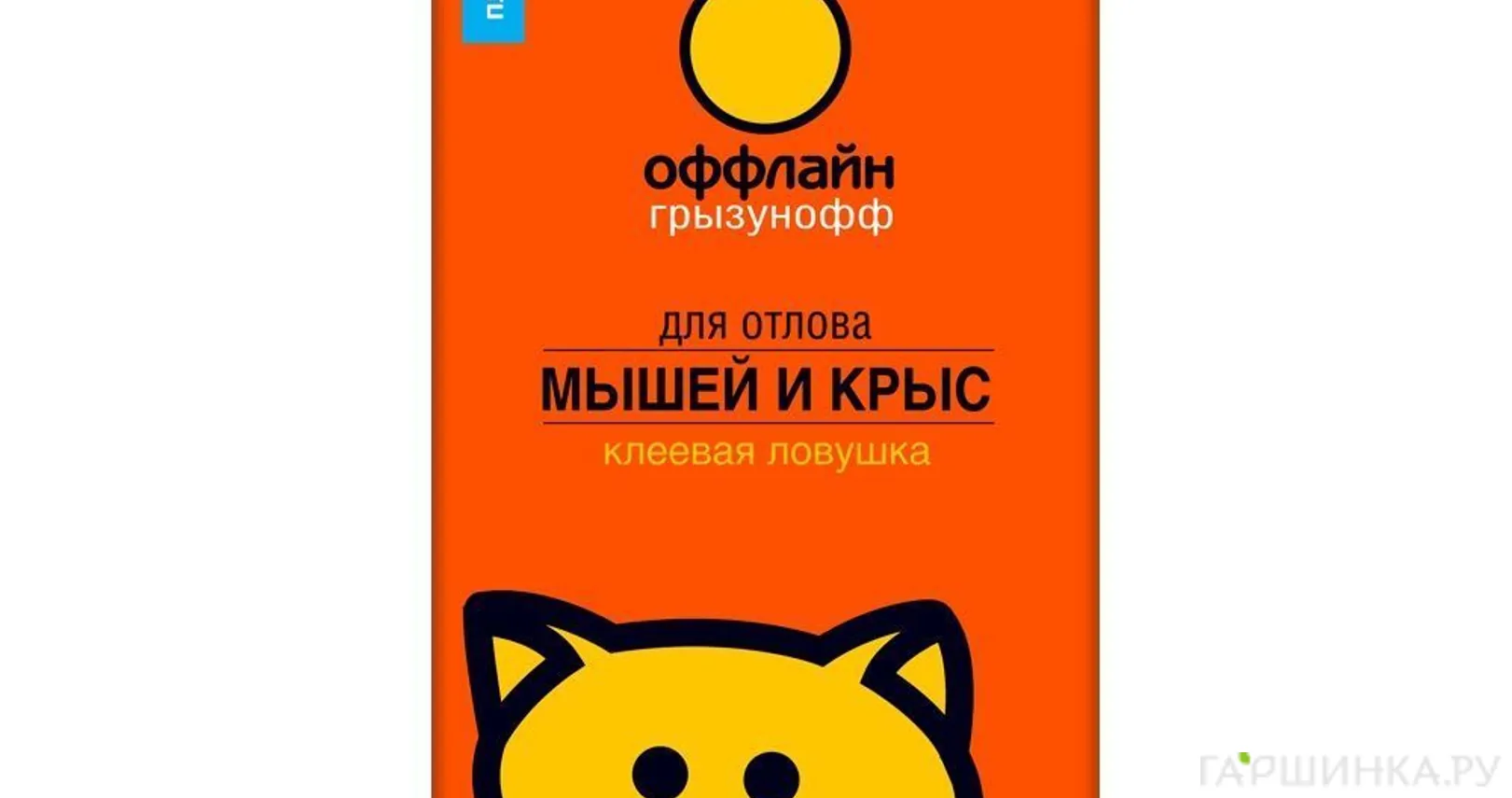 Клеевая ловушка пластина от крыс  2шт