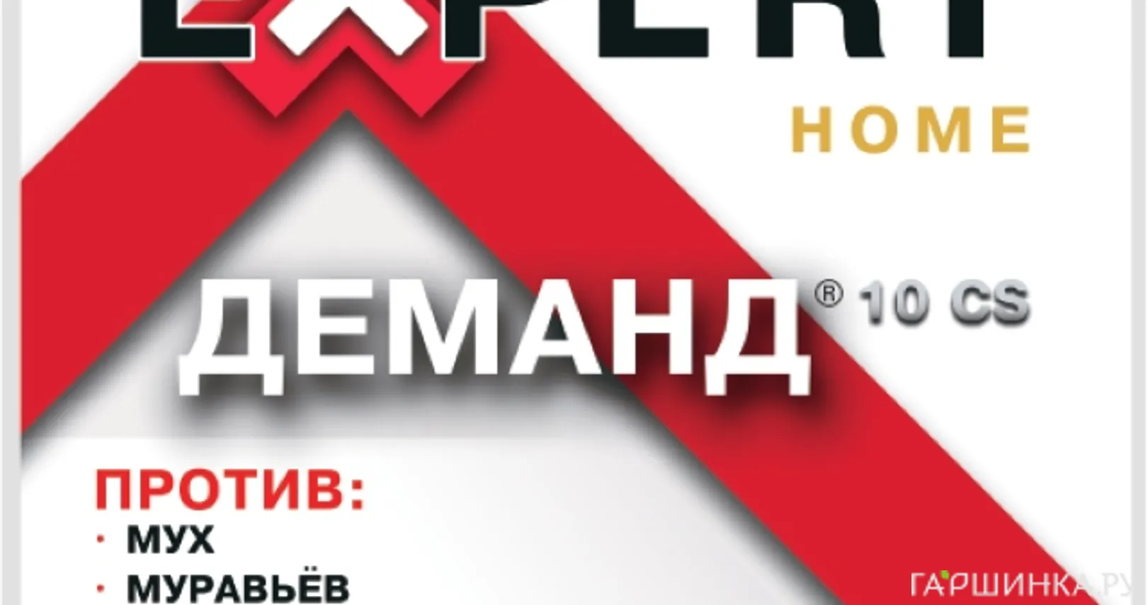 Деманд, 10 CS   универсальный