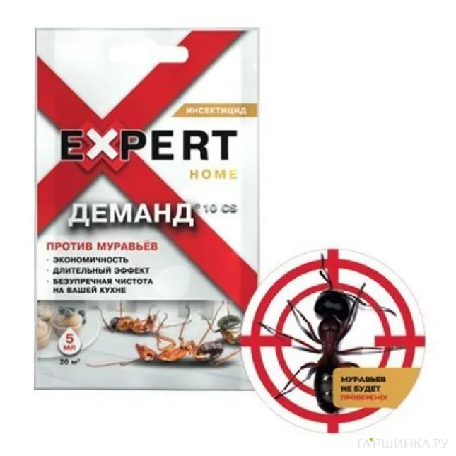 Деманд, 10 CS   против муравьев