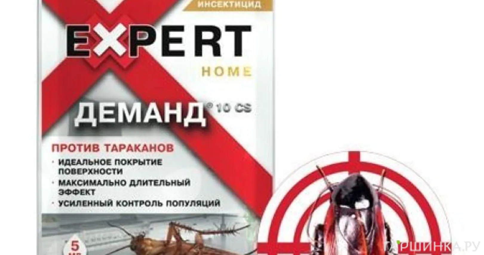 Деманд, 10 CS против тараканов