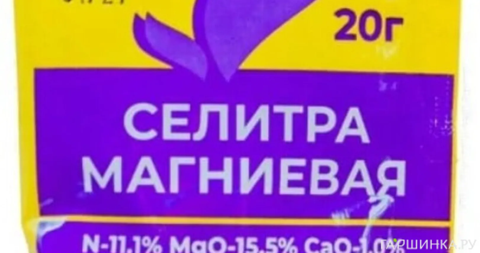 Селитра магниевая (нитрат магния)