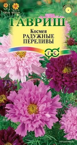 Космея Радужные переливы махровая 0,1 г, Семена Гавриш