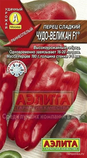 Перец Чудо великан F1 ц/п 10шт, Семена Аэлита