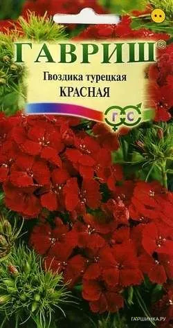 Гвоздика турецкая Красная 0,2г