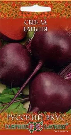 Свекла Барыня 2,0 г серия Русский вкус!