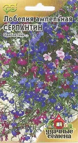 Лобелия Серпантин*, ампельная смесь 0,05 г
