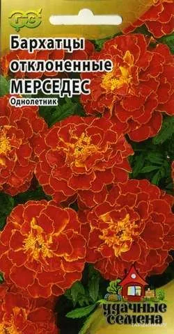 Бархатцы откл. Мерседес (Тагетис) 0,3 г