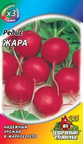 Редис Жара 2 г Семена Гавриш