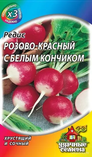 Редис Розово-красн. с белым конч. 3,0 г Металлизир