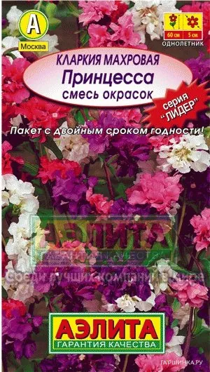 Кларкия махровая Принцесса, смесь окрасок