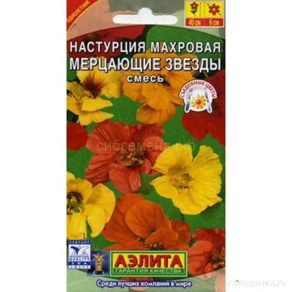 Настурция махровая Мерцающие звезды, смесь окрасок