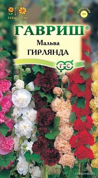 Мальва Гирлянда Смесь 0,2г