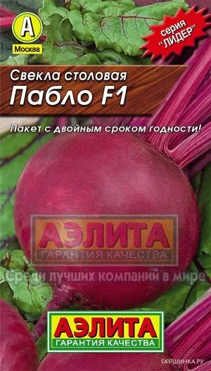 Свекла столовая Пабло F1, Лидер