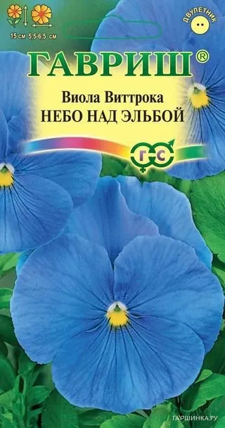 Виола Виттрока Небо над Эльбой 0,1г