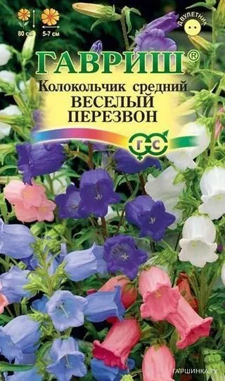 Колокольчик Веселый перезвон Смесь 0,1г