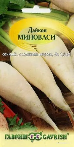 Дайкон (Редька китайская) Миноваси 1,0 г, Семена Гавриш