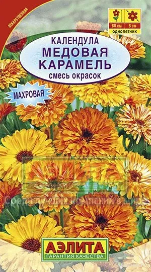 Календула Медовая карамель, смесь окрасок ц/п
