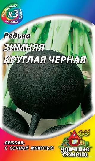 Редька Черная зимняя круглая 1 г Металлизир.