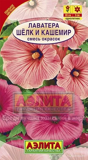 Лаватера Шелк и кашемир, смесь окрасок