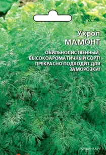 Укроп Мамонт 2 г