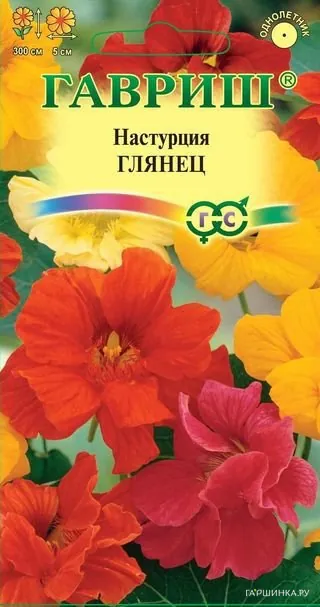 Настурция гибридная Глянец , махр. смесь 8 шт.