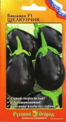 Баклажан Щелкунчик F1 0,15г