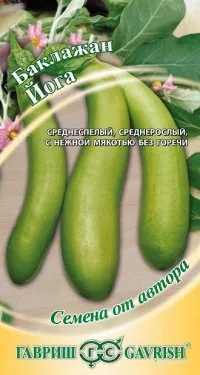 Баклажан Йога, зеленоплодный 0,3г