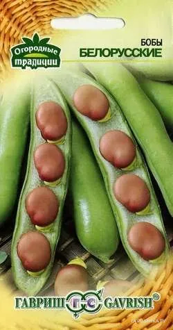 Бобы Белорусские 10 шт (серия Традиция), Семена Гавриш