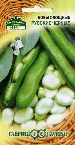 Бобы Русские черные 10 шт.