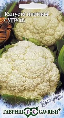 Цветная капуста Сугроб 0,5 г (серия Заморозь)