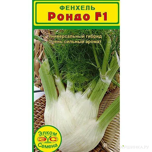 Фенхель Рондо F1 (20 сем.)