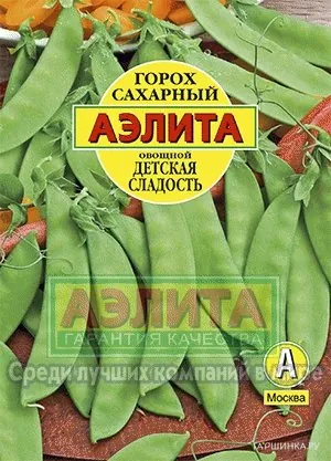 Горох Детская сладость 25г