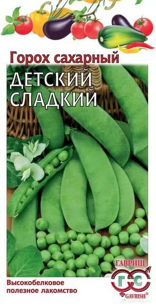 Горох Детский сладкий сахарный (Гавриш) 10 г