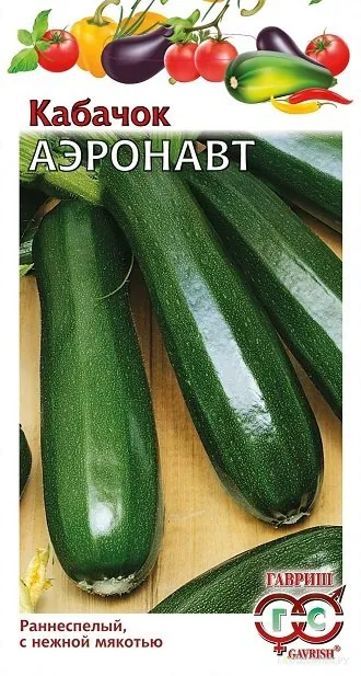 Кабачок Аэронавт 2,0 г (б/п)