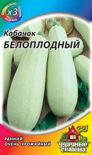 Кабачок Белоплодные 1,5 г