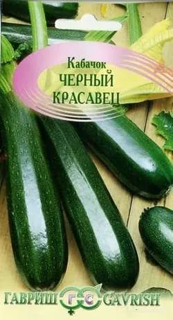 Кабачок Черный красавец б/п 2 г, Семена Гавриш