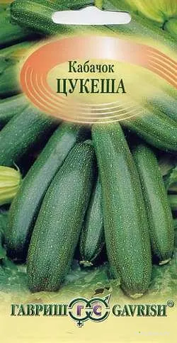 Кабачок Цукеша 2 г (б/п)